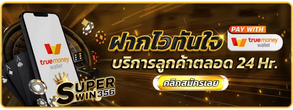 superwin356 1